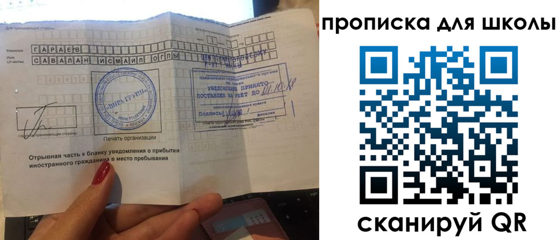 временная регистрация для всех в Малой Вишере